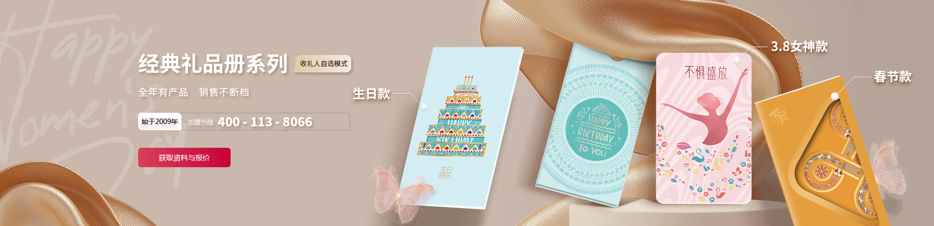 禮品冊代理