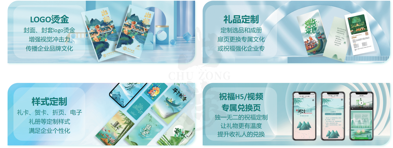 禮品冊(cè)定制