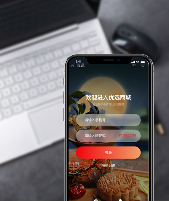 礼品卡-商城微定制
