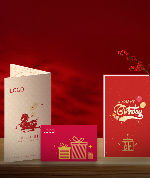 代理春节礼品册定制