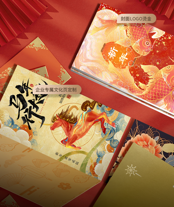 礼品册专属定制代理