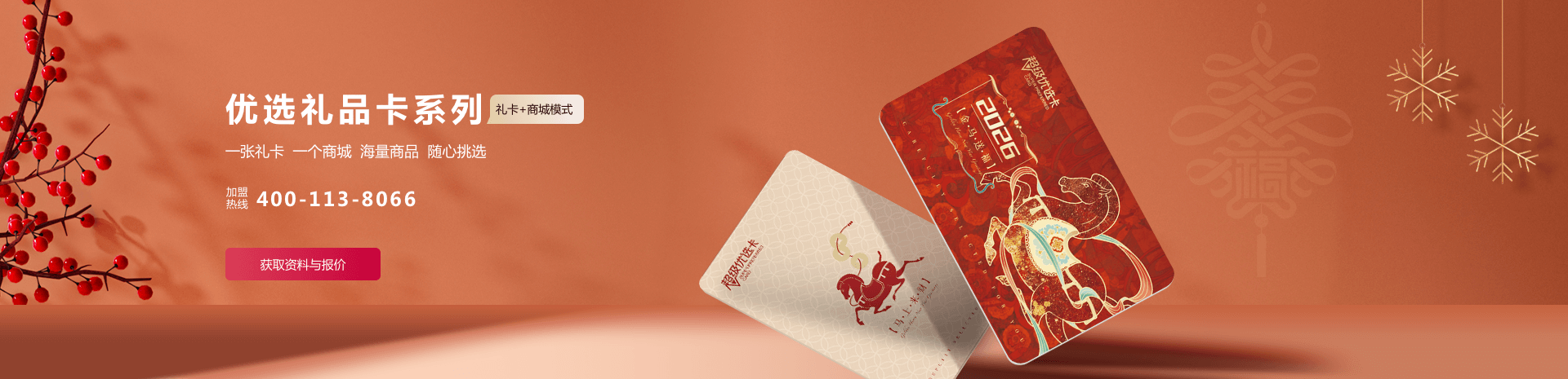 礼品卡代理