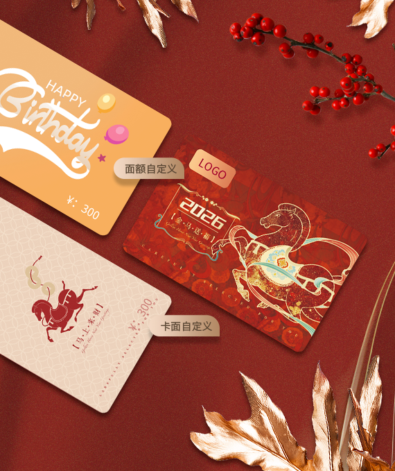 礼品卡卡面定制