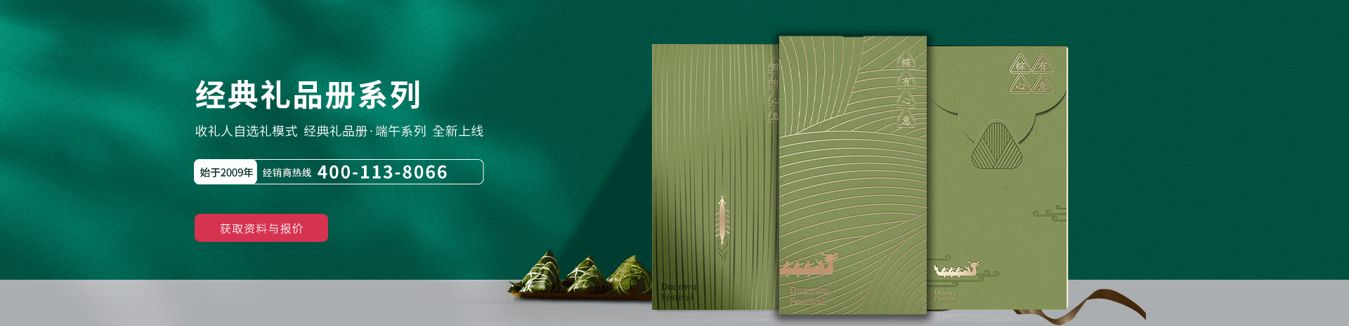 礼品册代理