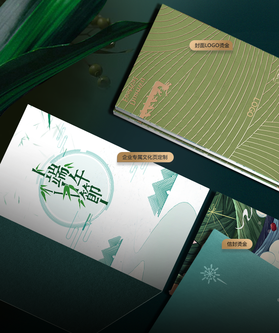 代理春节礼品册定制