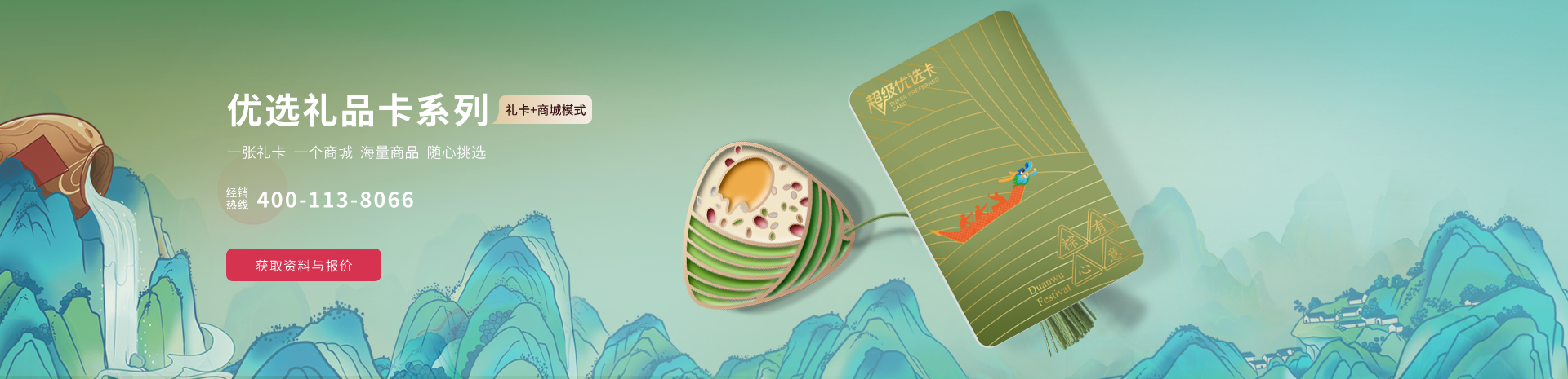 禮品卡代理