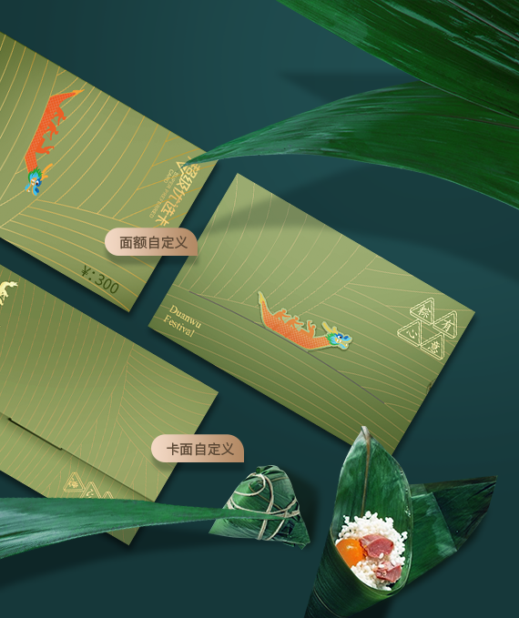 禮品卡卡面定制