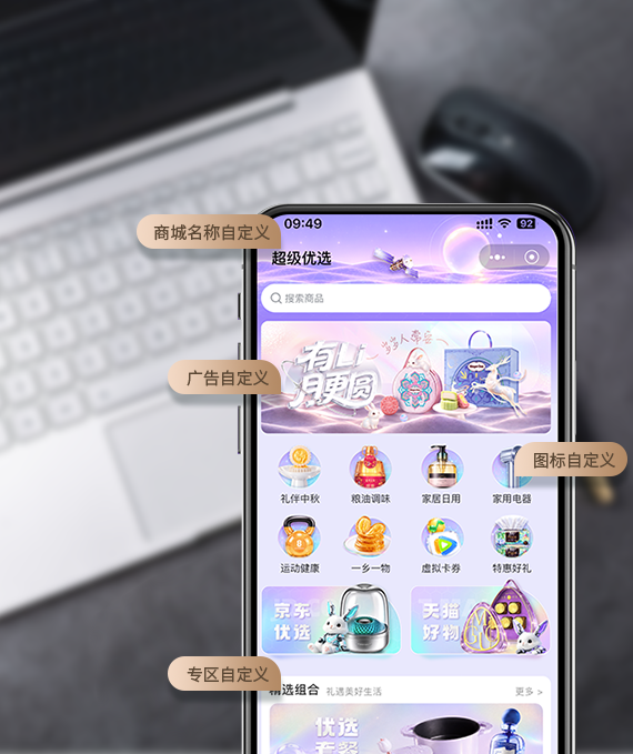 礼品卡-商城微定制