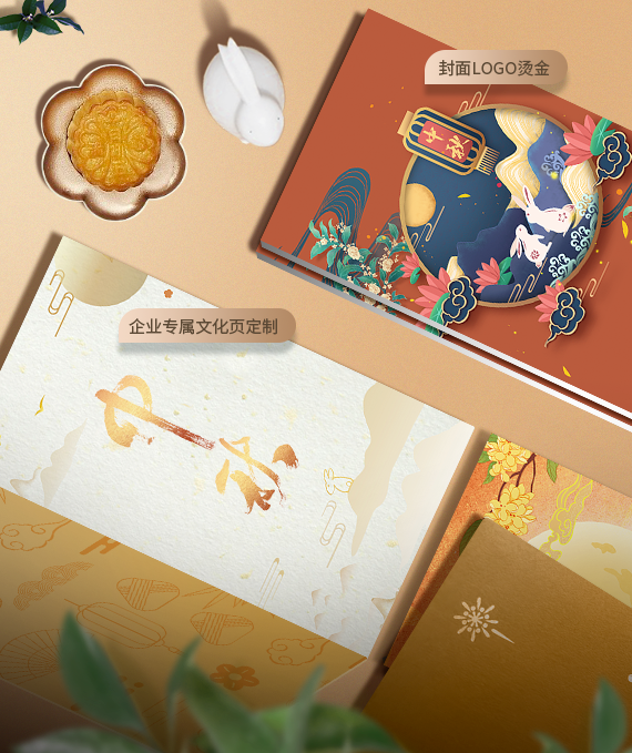 代理春节礼品册定制