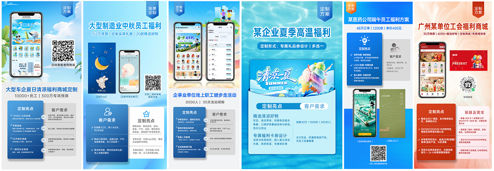 百礼汇部分定制案例