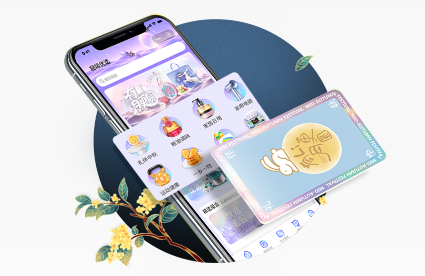 中秋礼品卡 中秋礼品卡