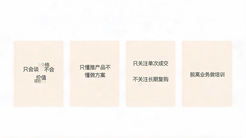 为什么礼品销售不能照搬通用销售能力_3(1).png 为什么礼品销售不能照搬通用销售能力_3(1).png