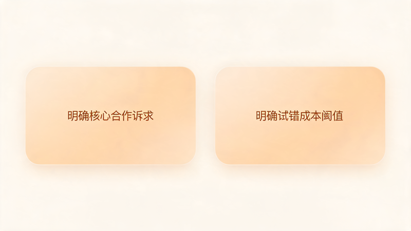 怎么判断礼业渠道合作方值不值得投入_1(1).png 怎么判断礼业渠道合作方值不值得投入_1(1).png