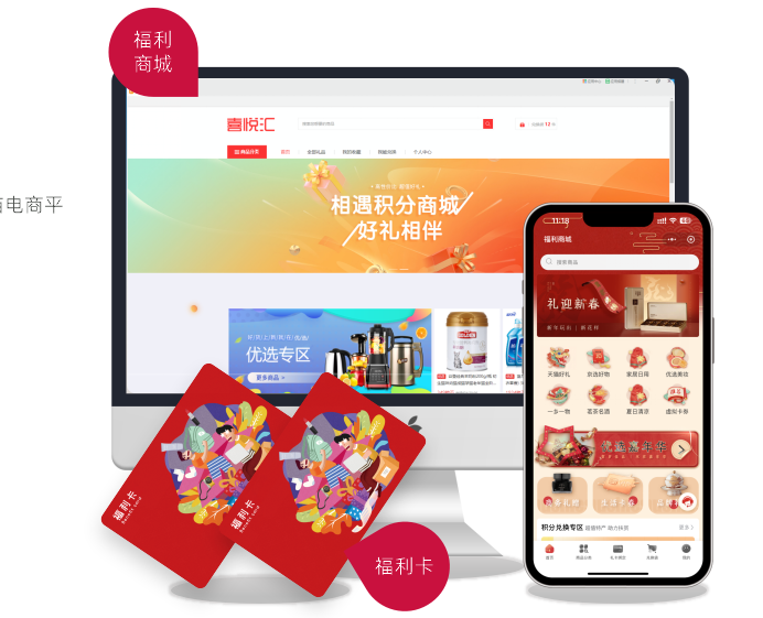 福利商城 福利商城