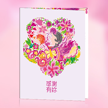 2015三八妇女节礼品册-雅