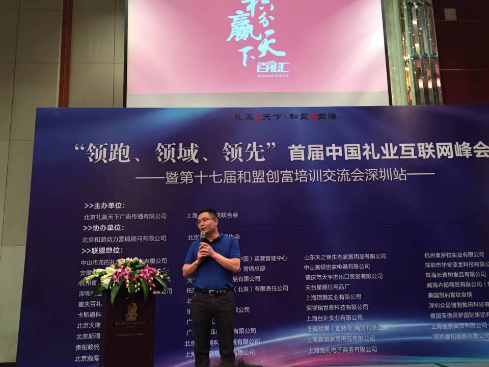 百礼汇总经理蒋总在深圳展会上演讲