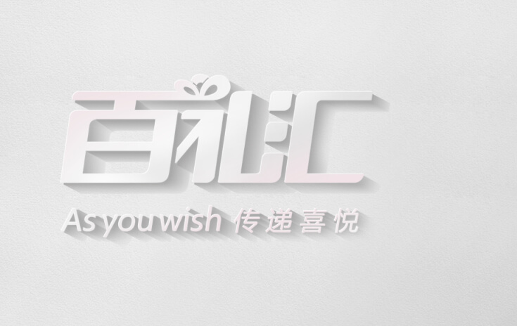 “百禮匯logo”/